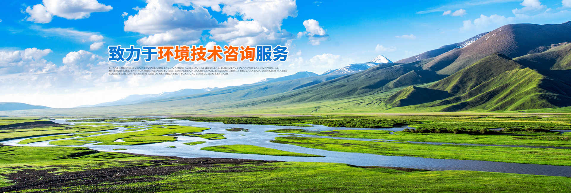 懷化環(huán)誠(chéng)環(huán)保科技有限公司_懷化環(huán)境技術(shù)咨詢(xún)|懷化突發(fā)環(huán)境事件應(yīng)急預(yù)案|環(huán)?？⒐を?yàn)收