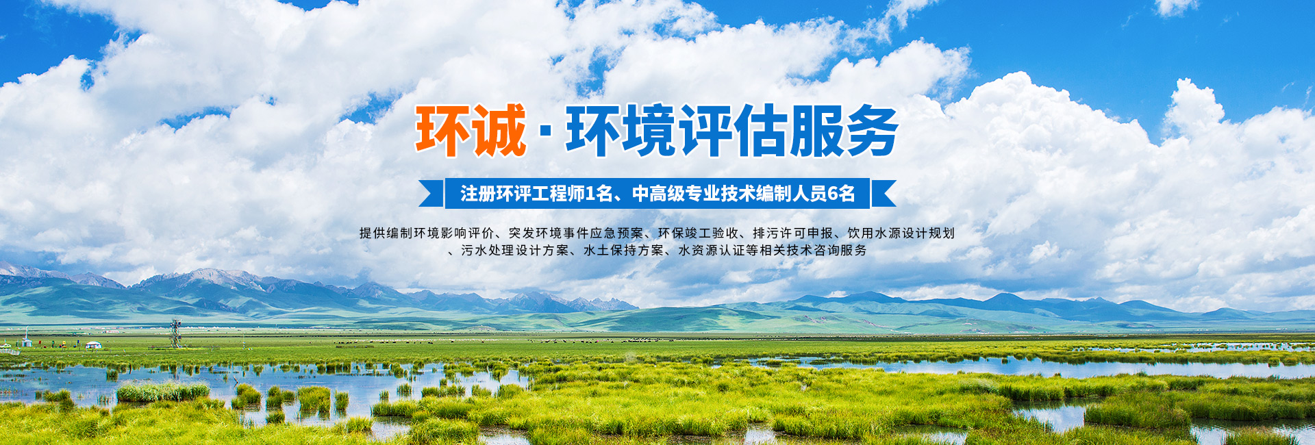 懷化環(huán)誠(chéng)環(huán)?？萍加邢薰綺懷化環(huán)境技術(shù)咨詢(xún)|懷化突發(fā)環(huán)境事件應(yīng)急預(yù)案|環(huán)保竣工驗(yàn)收